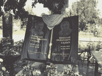 Двойные памятники